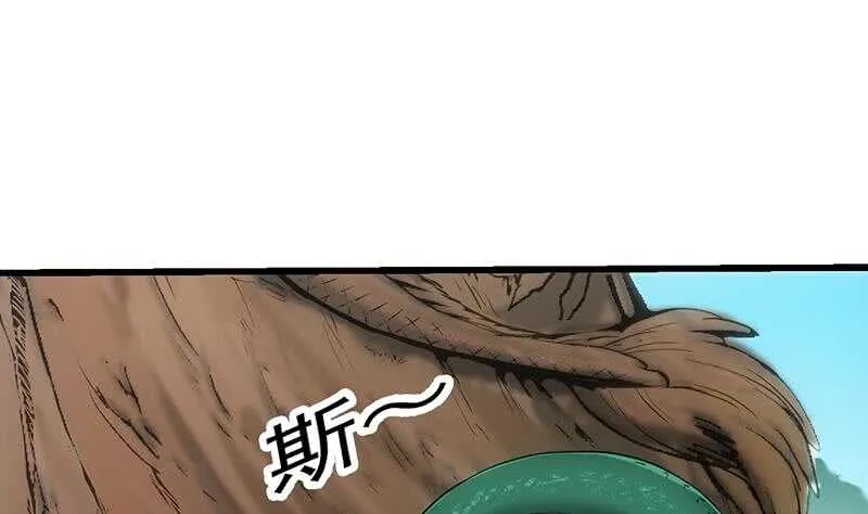 第60话 武技进阶模式！ 第37页