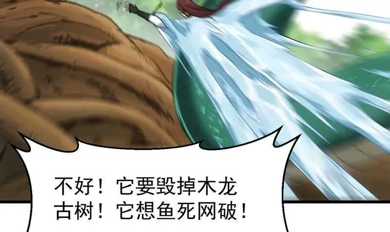 第60话 武技进阶模式！ 第42页