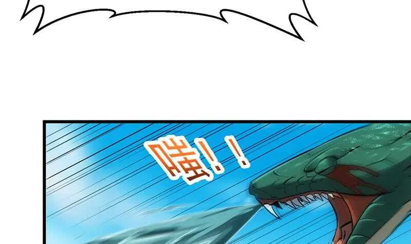 第60话 武技进阶模式！ 第43页