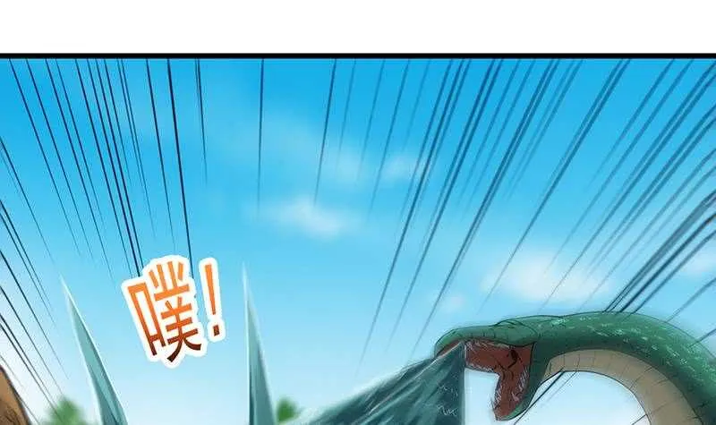 第60话 武技进阶模式！ 第45页