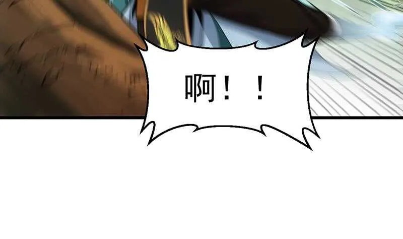 第60话 武技进阶模式！ 第47页