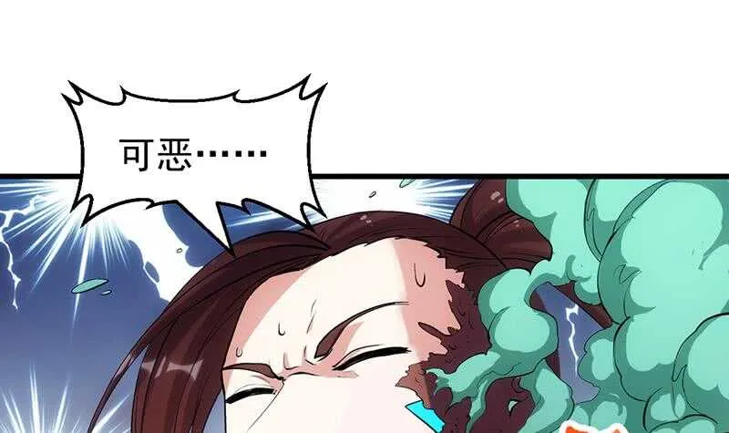 第60话 武技进阶模式！ 第48页