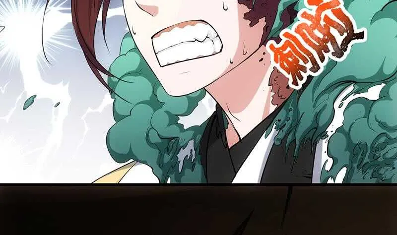 第60话 武技进阶模式！ 第49页