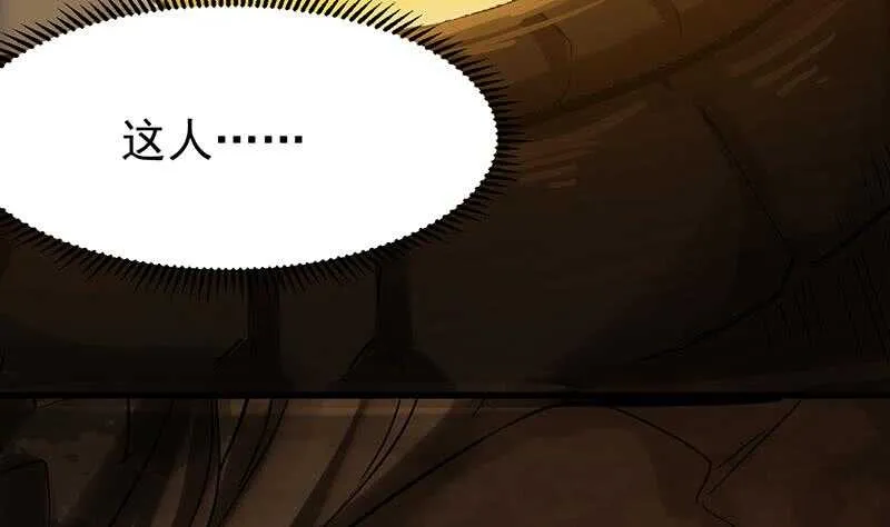 第60话 武技进阶模式！ 第52页