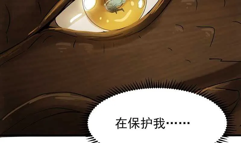 第60话 武技进阶模式！ 第54页