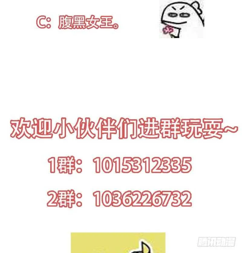 第60话 武技进阶模式！ 第58页