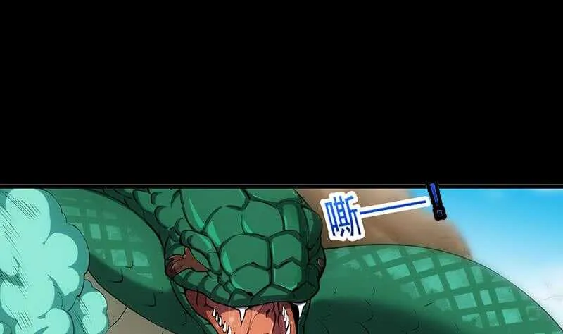 第61话 小姐姐的膝枕？！ 第5页