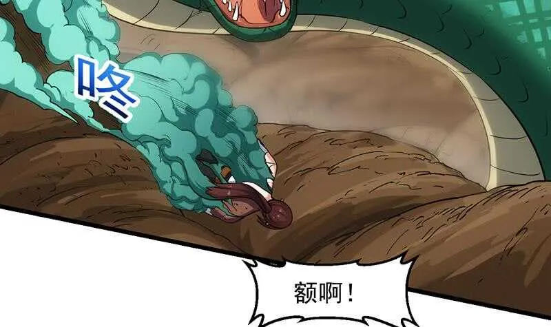 第61话 小姐姐的膝枕？！ 第6页
