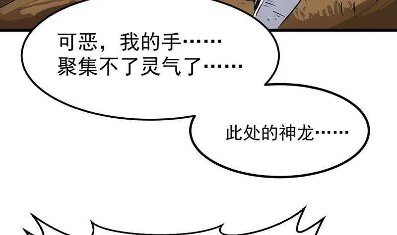 第61话 小姐姐的膝枕？！ 第9页