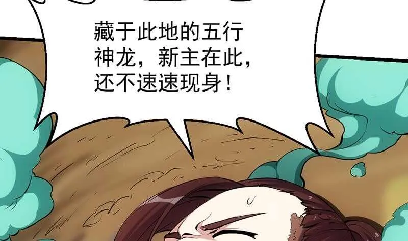 第61话 小姐姐的膝枕？！ 第10页