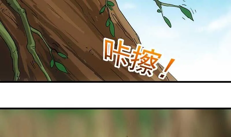 第61话 小姐姐的膝枕？！ 第16页