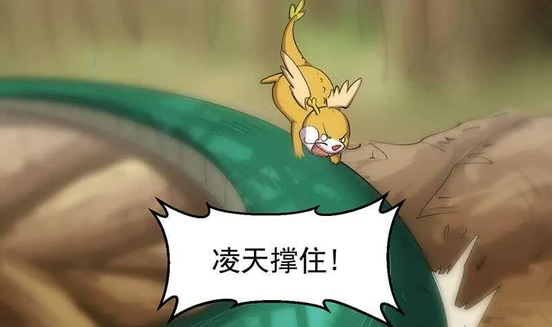 第61话 小姐姐的膝枕？！ 第17页