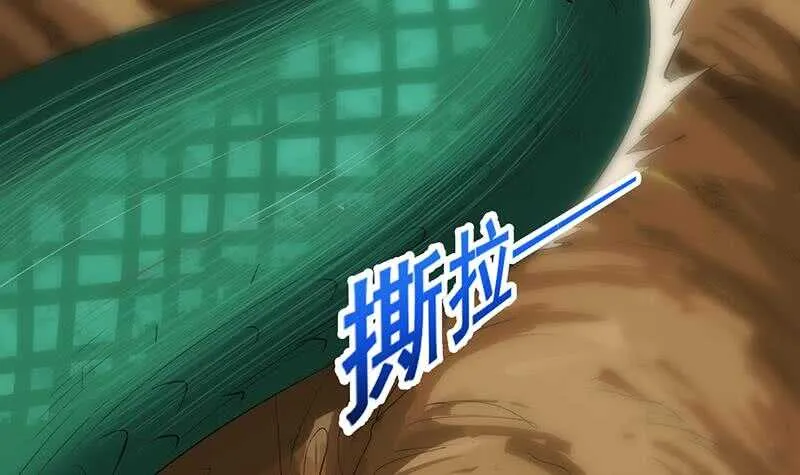 第61话 小姐姐的膝枕？！ 第18页