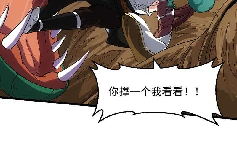 第61话 小姐姐的膝枕？！ 第21页