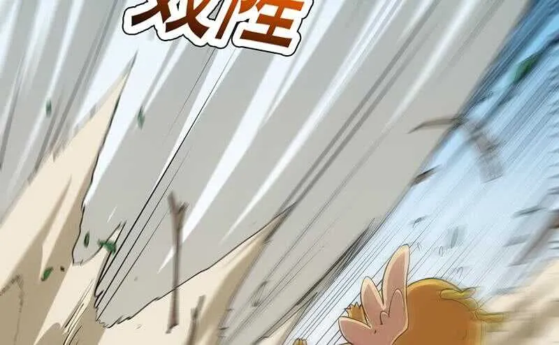 第61话 小姐姐的膝枕？！ 第23页