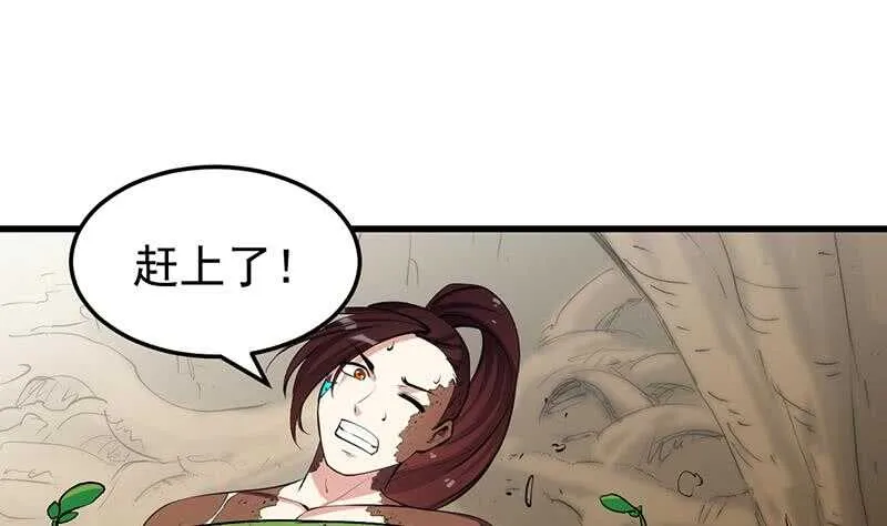 第61话 小姐姐的膝枕？！ 第25页