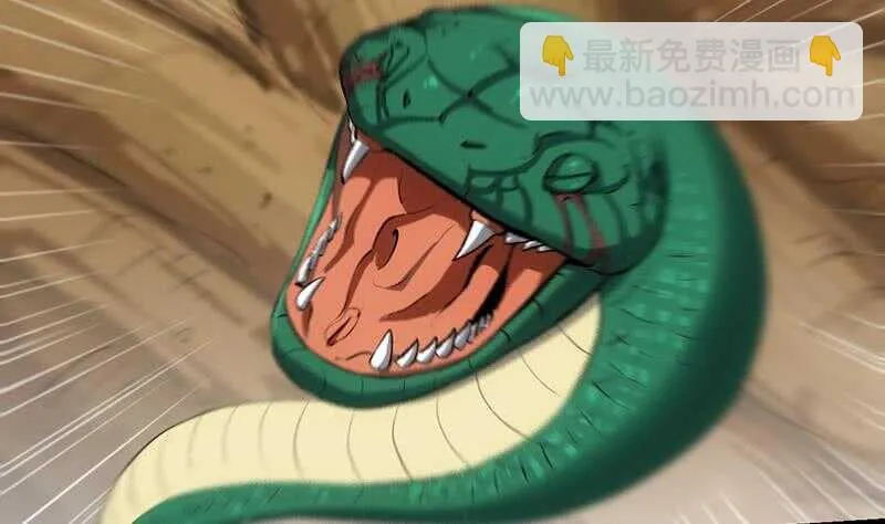 第61话 小姐姐的膝枕？！ 第29页