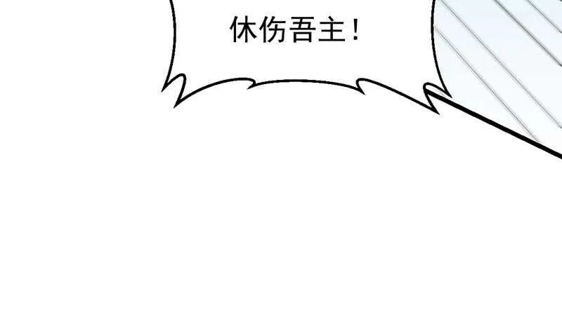 第61话 小姐姐的膝枕？！ 第33页