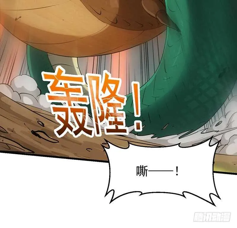 第61话 小姐姐的膝枕？！ 第37页
