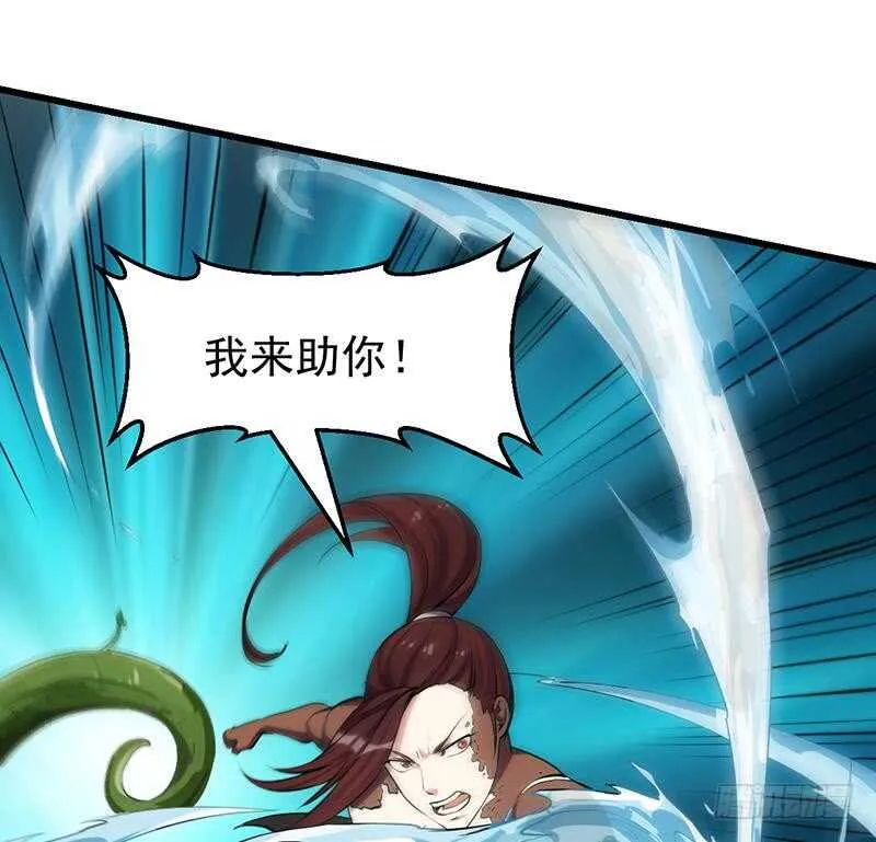 第61话 小姐姐的膝枕？！ 第38页