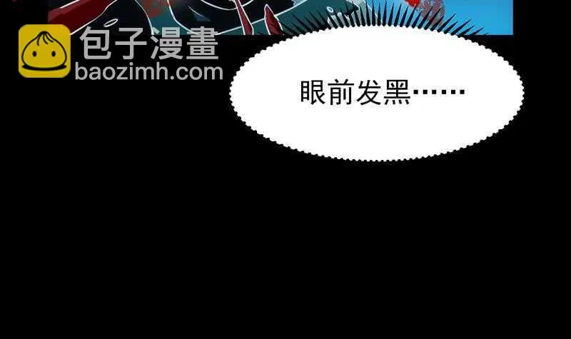 第61话 小姐姐的膝枕？！ 第45页