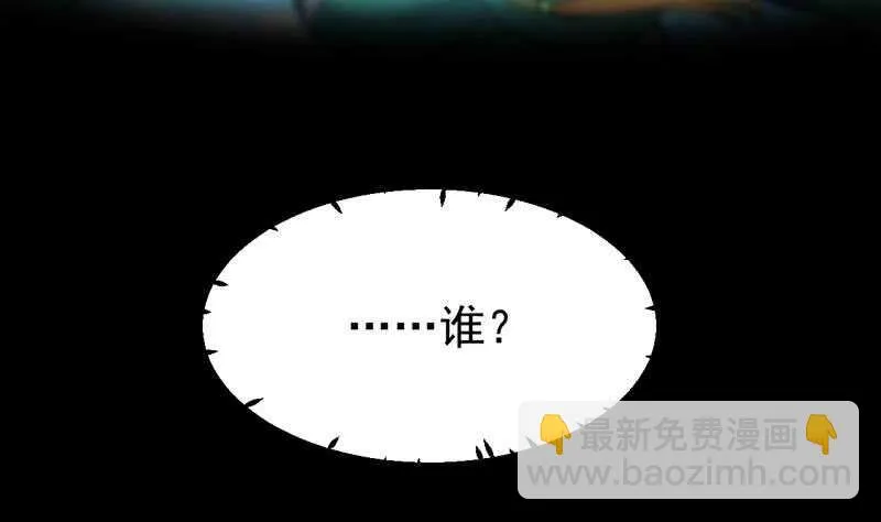 第61话 小姐姐的膝枕？！ 第47页