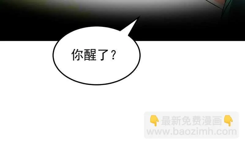 第61话 小姐姐的膝枕？！ 第51页