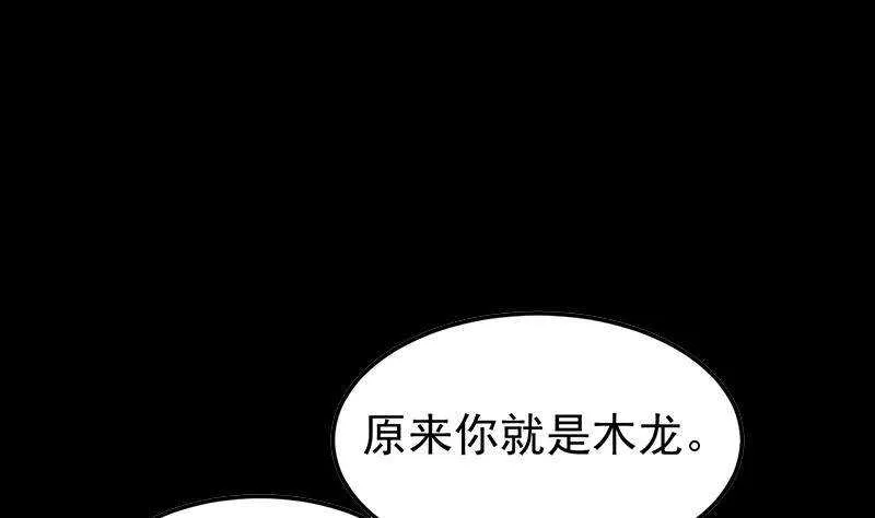 第62话 交、交合？！ 第5页
