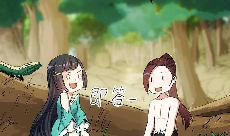 第62话 交、交合？！ 第18页