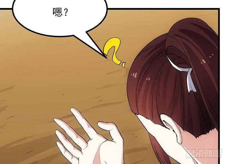 第62话 交、交合？！ 第23页
