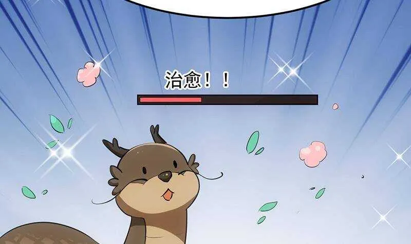 第62话 交、交合？！ 第36页