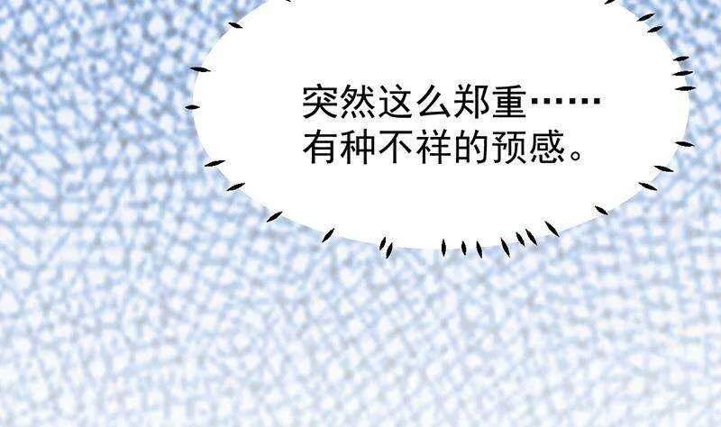第62话 交、交合？！ 第46页