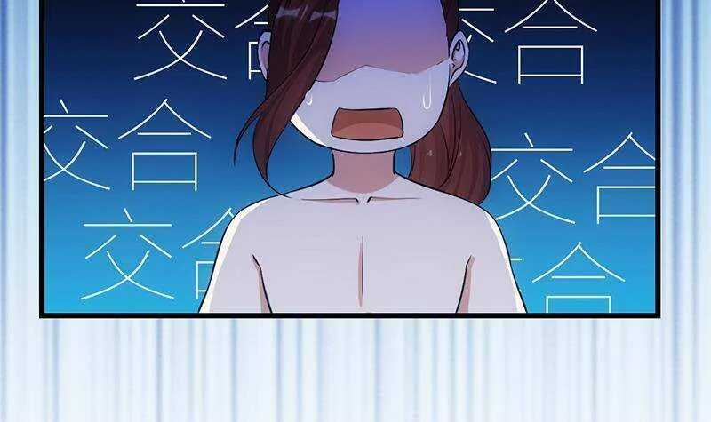 第62话 交、交合？！ 第51页