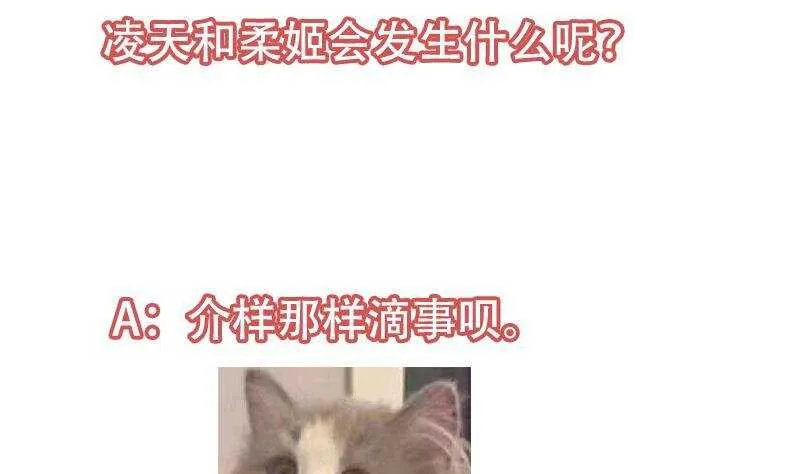 第62话 交、交合？！ 第61页