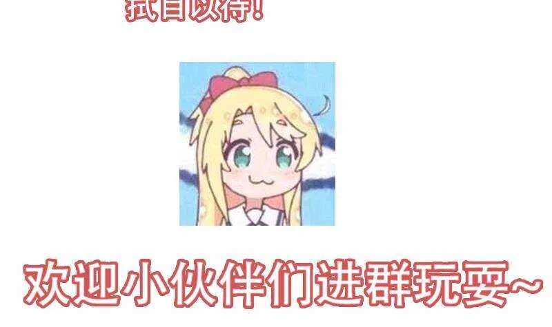 第62话 交、交合？！ 第63页