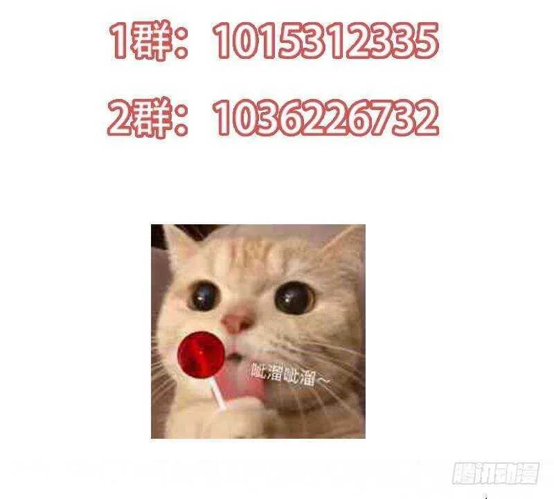 第62话 交、交合？！ 第64页