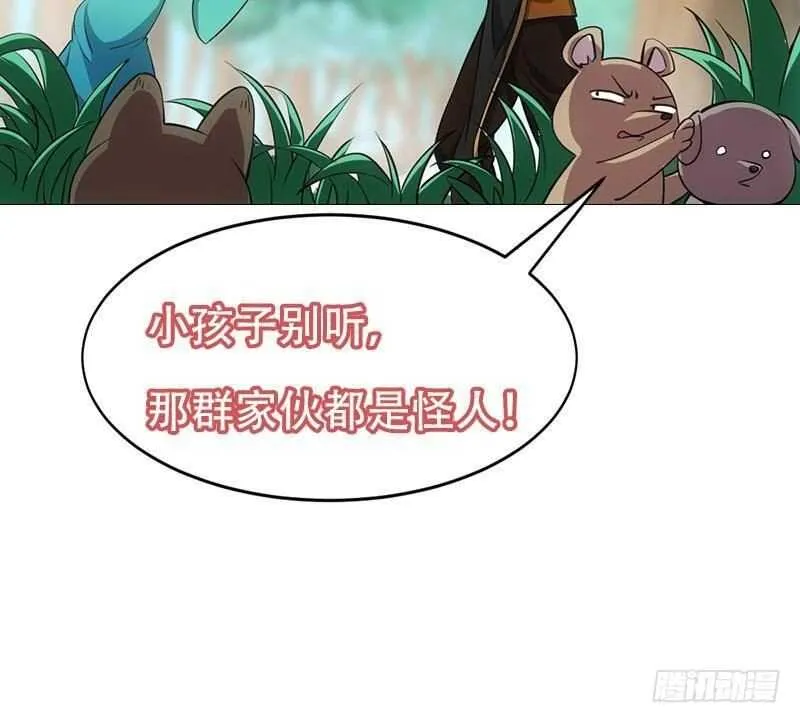 第62话 交、交合？！ 第66页