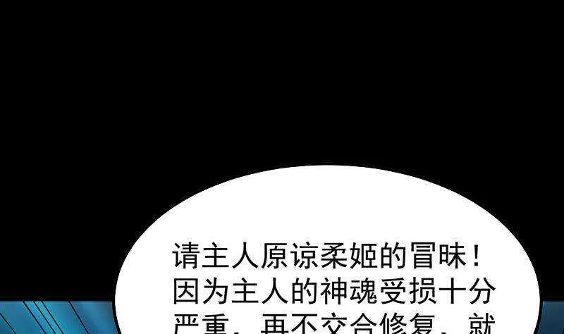 第63话 ta害羞了？ 第5页