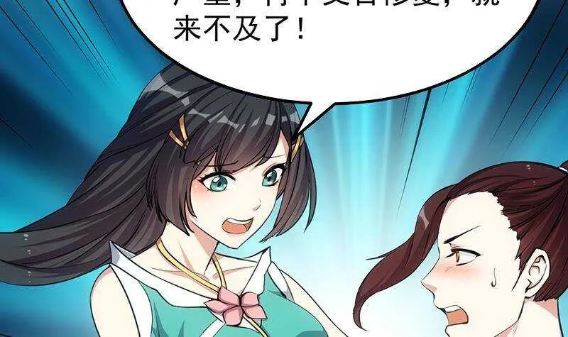第63话 ta害羞了？ 第6页