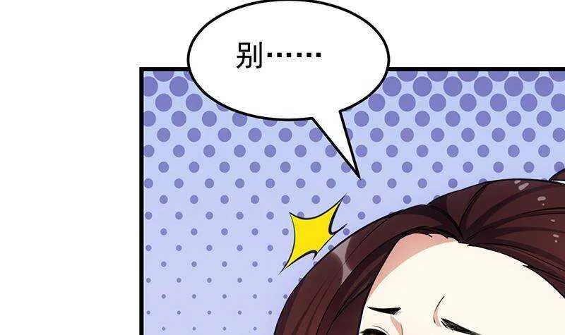 第63话 ta害羞了？ 第9页