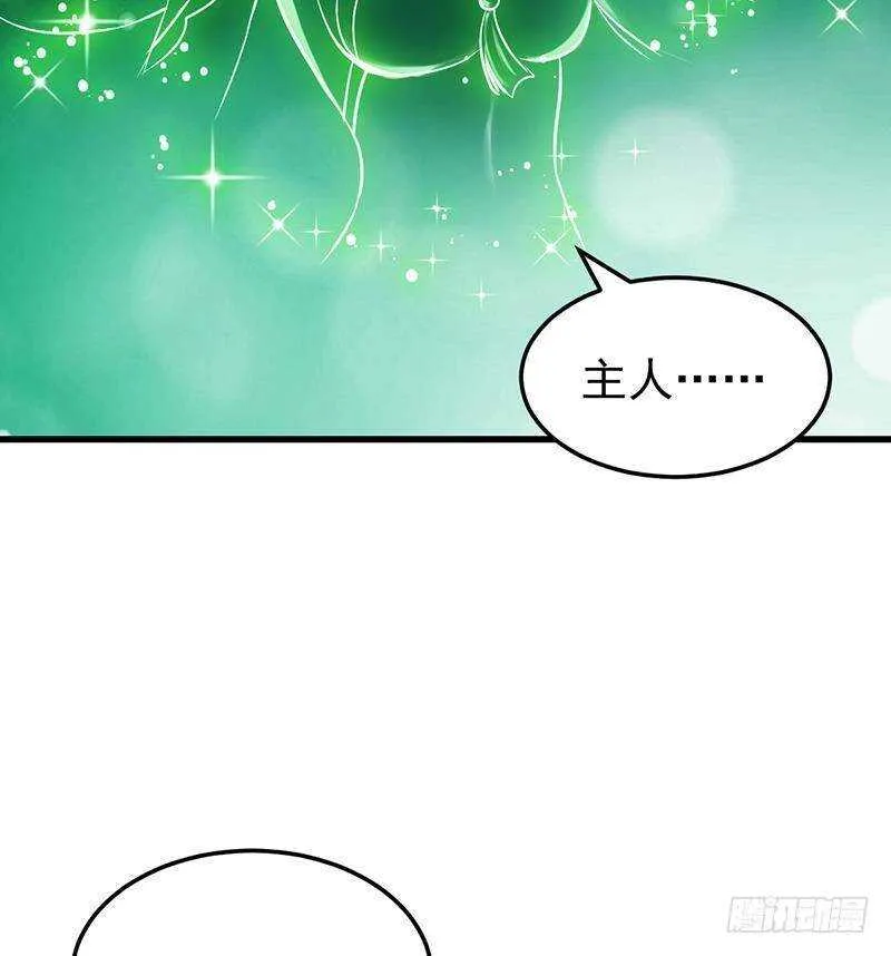 第63话 ta害羞了？ 第26页