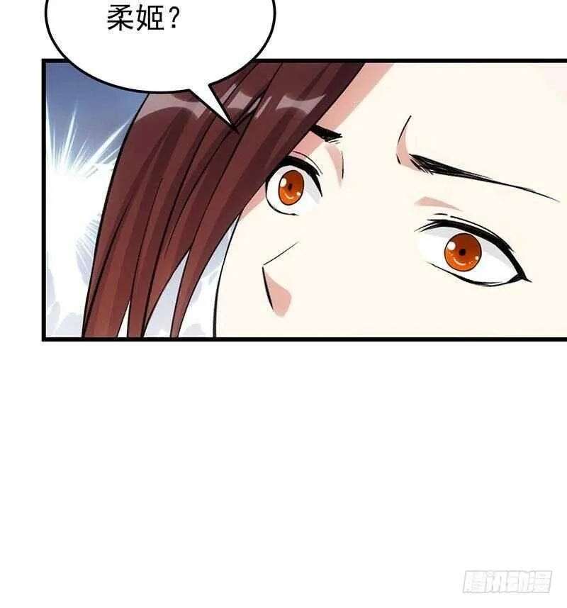 第63话 ta害羞了？ 第27页