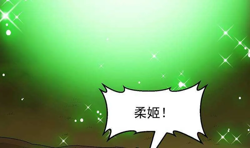 第63话 ta害羞了？ 第29页