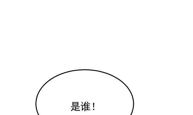 第63话 ta害羞了？ 第36页