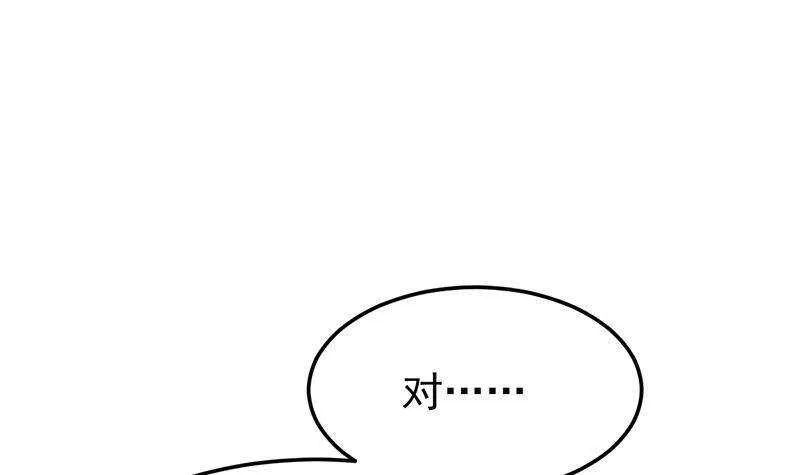 第63话 ta害羞了？ 第45页