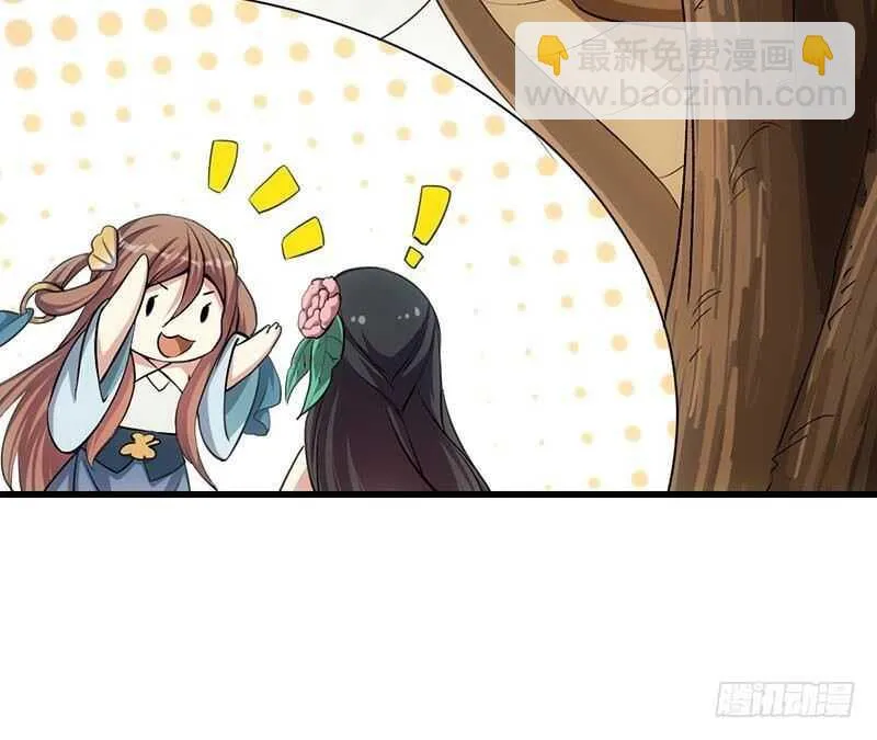 第63话 ta害羞了？ 第47页