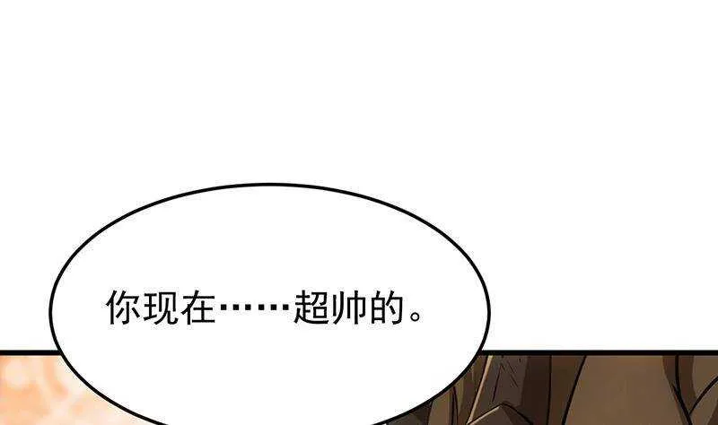 第63话 ta害羞了？ 第59页