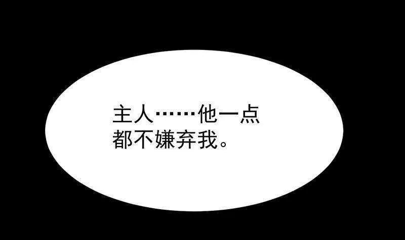 第63话 ta害羞了？ 第63页