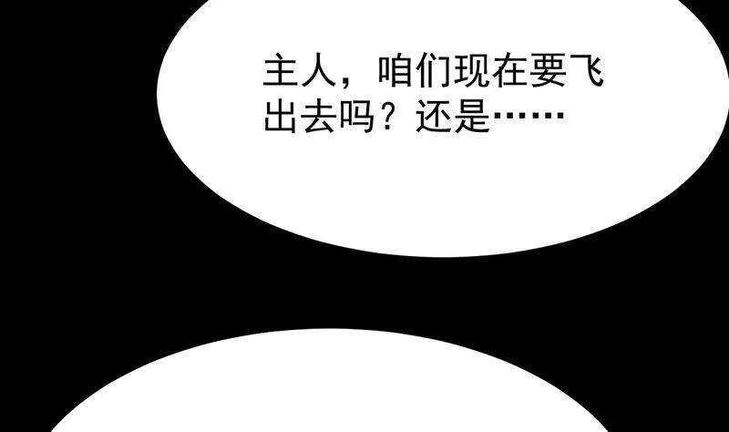 第63话 ta害羞了？ 第68页
