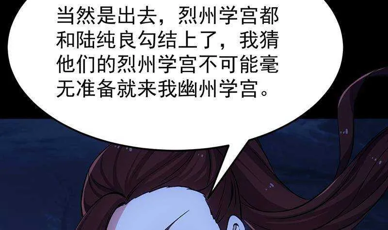 第63话 ta害羞了？ 第69页